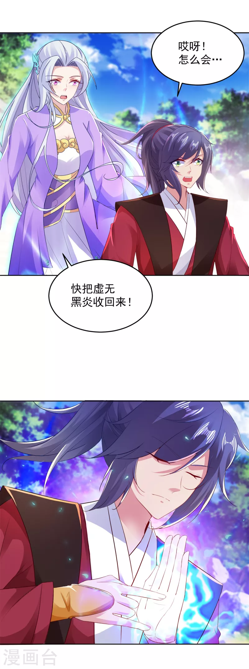 神魂武帝漫画免费下拉式酷漫屋漫画,第127话血月城拍卖会2图