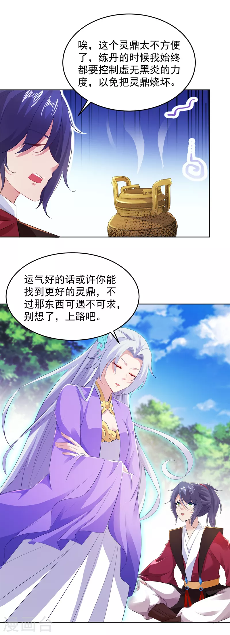 神魂武帝漫画免费下拉式酷漫屋漫画,第127话血月城拍卖会4图