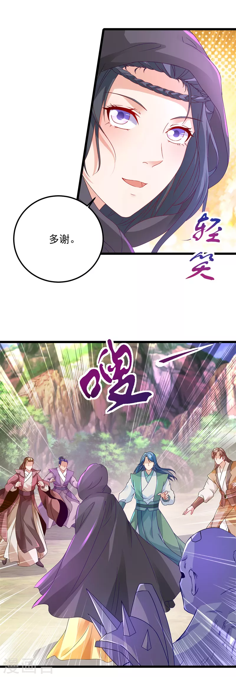 神魂武帝44集|漫画原创漫画漫画推荐漫画,第153话林炎的软肋5图
