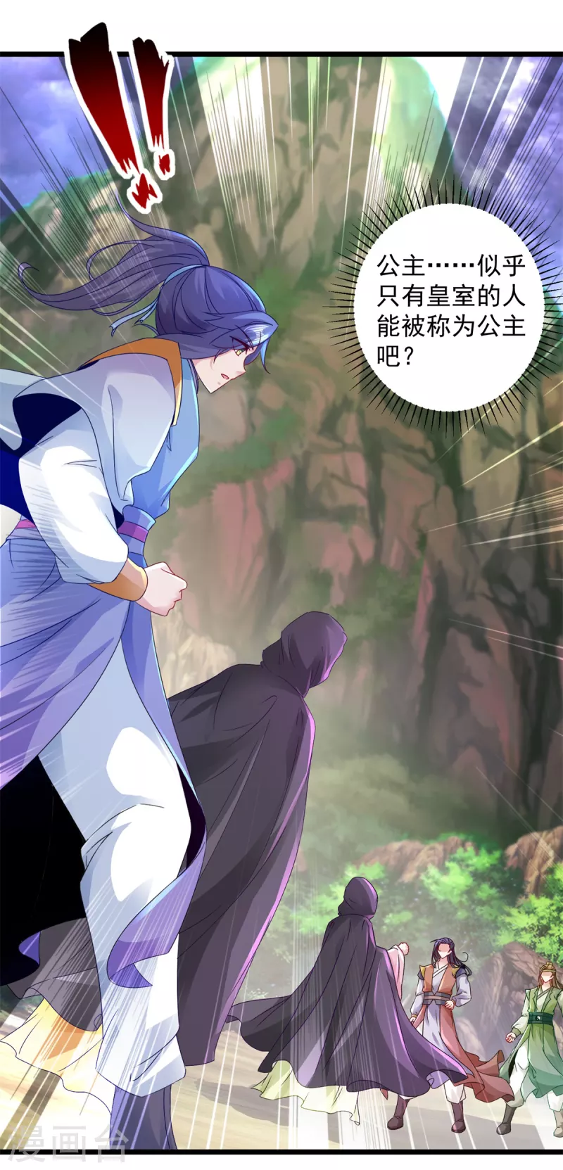 神魂武帝44集|漫画原创漫画漫画推荐漫画,第153话林炎的软肋2图