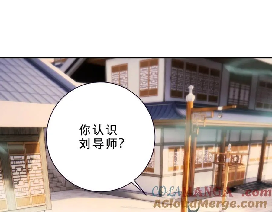 神魂武帝漫画免费下拉式酷漫屋漫画,第404话 苛刻的刘导师4图