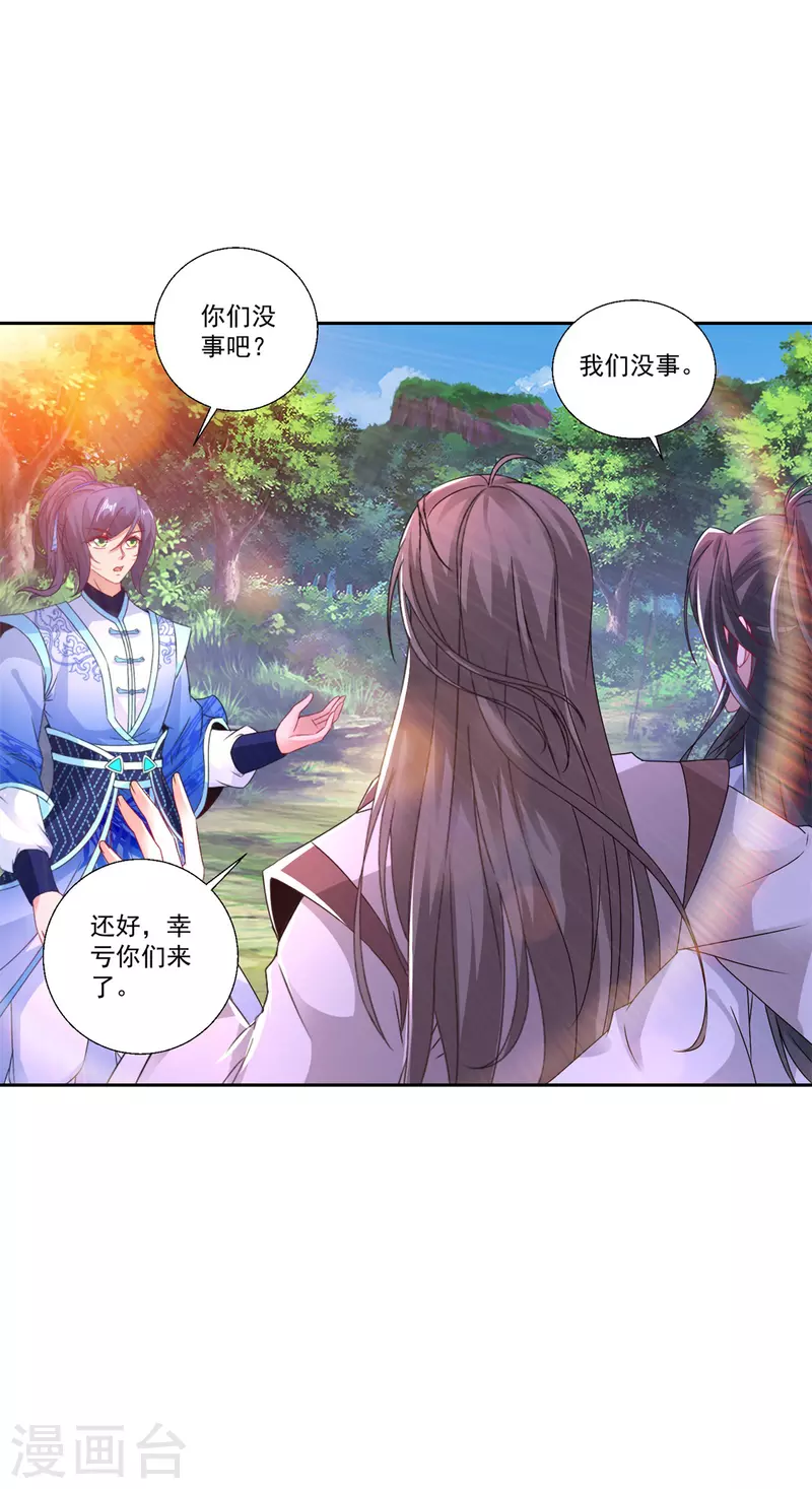 神魂武帝44集|漫画原创漫画漫画推荐漫画,第237话 向王朝全军覆没3图