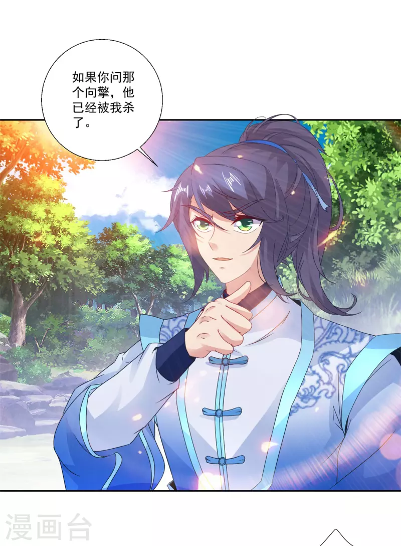 神魂武帝44集|漫画原创漫画漫画推荐漫画,第237话 向王朝全军覆没5图