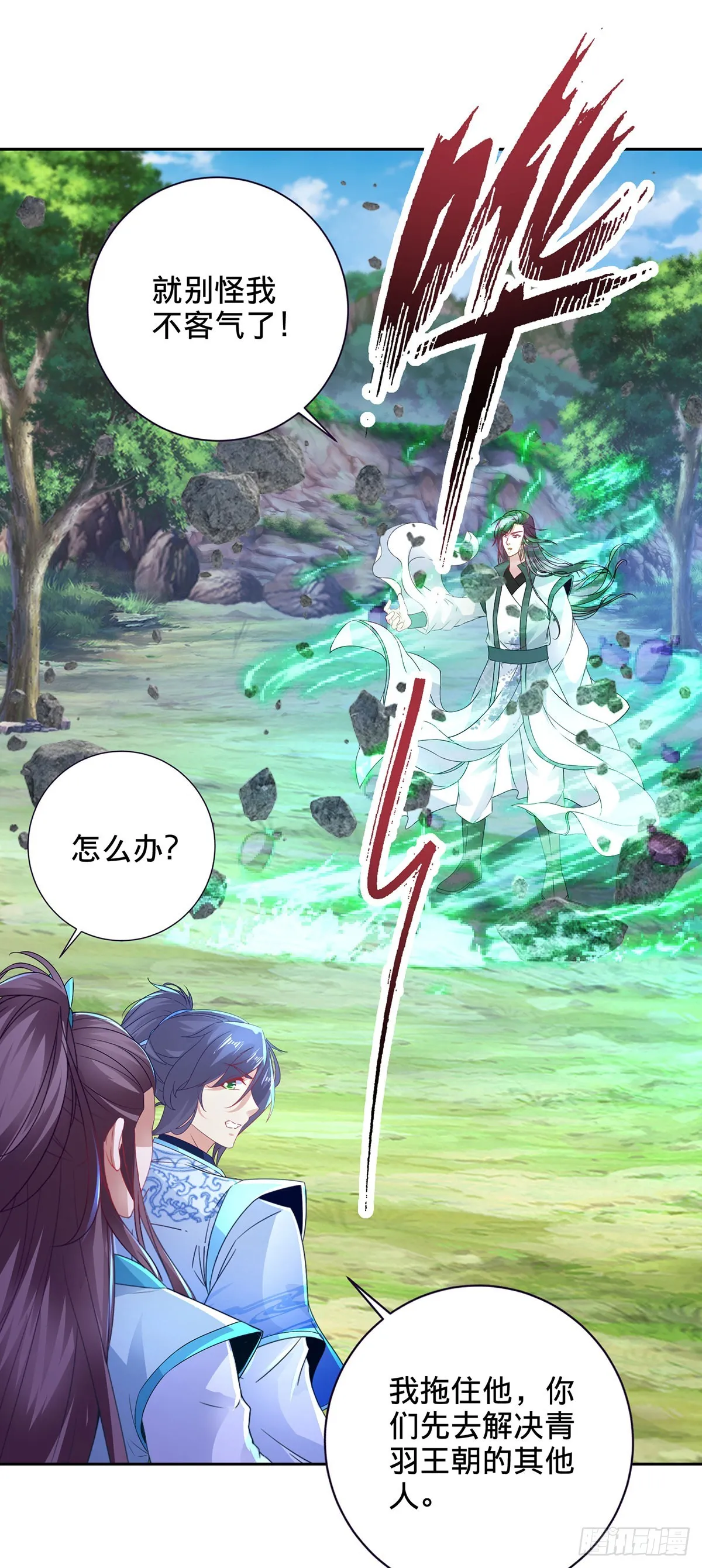 神魂武帝漫画在线观看免费漫画,第263话 对战山河扇5图