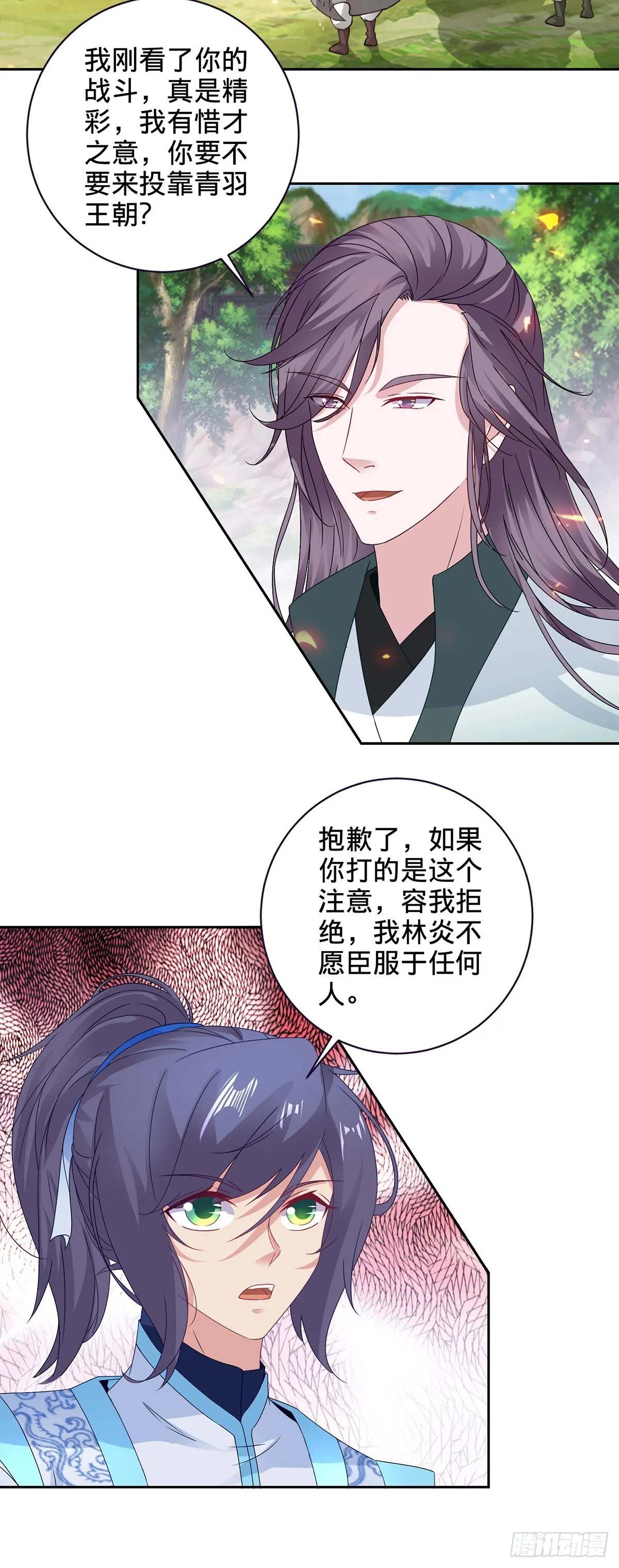 神魂武帝漫画在线观看免费漫画,第263话 对战山河扇3图
