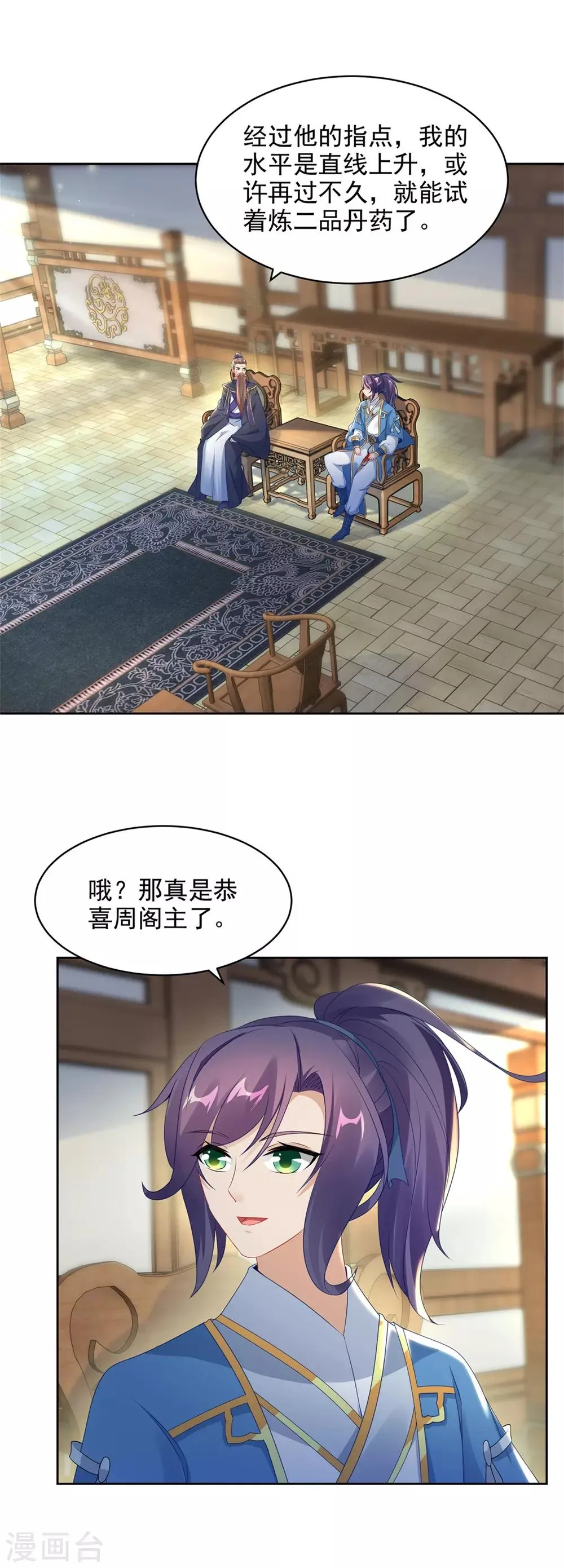 神魂武帝林炎小说免费阅读笔趣阁漫画,第52话战前准备5图
