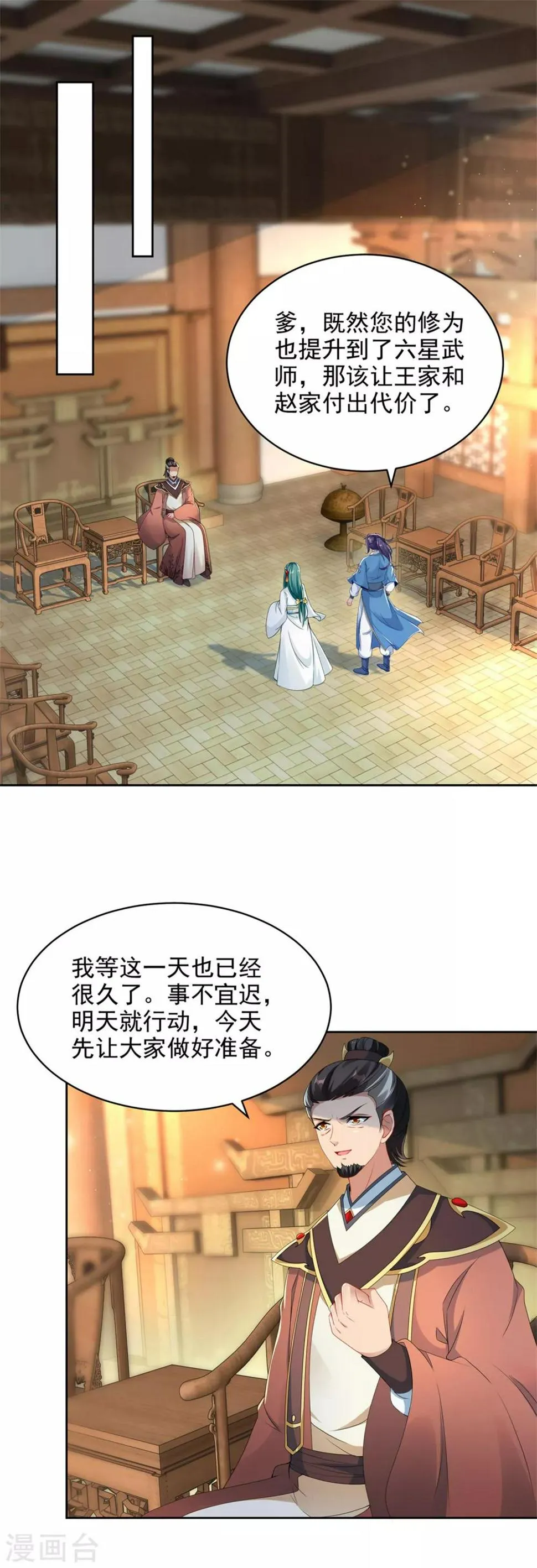 神魂武帝林炎小说免费阅读笔趣阁漫画,第52话战前准备2图
