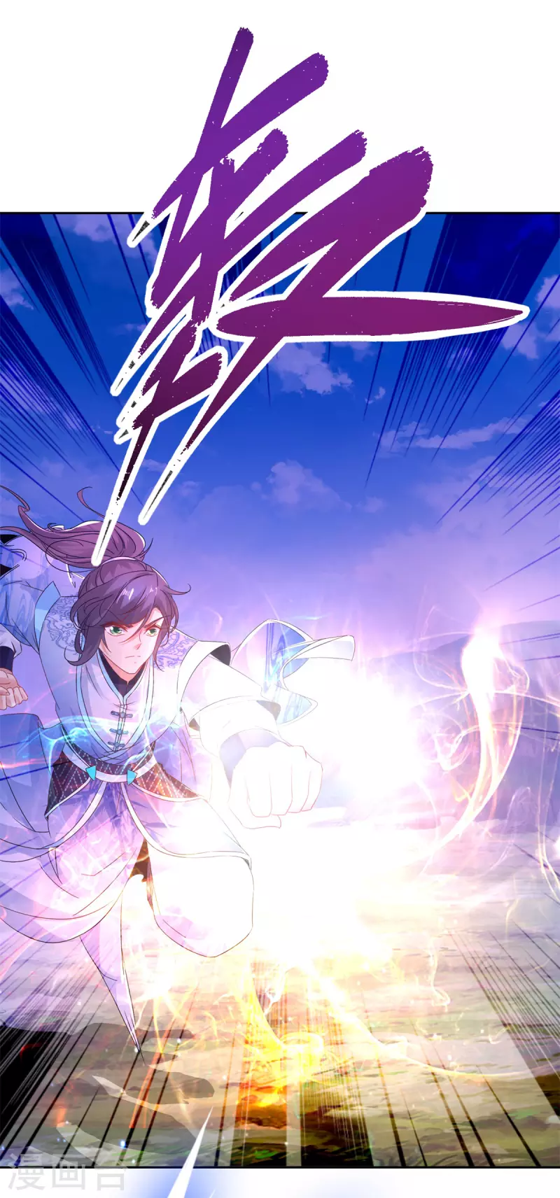 神魂武帝第一季完整版漫画,第252话 惊龙拳&amp;amp;惊龙掌2图