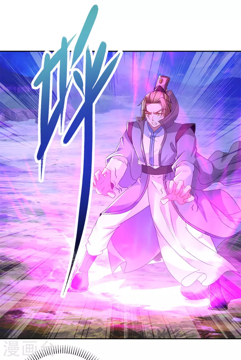 神魂武帝第一季完整版漫画,第252话 惊龙拳&amp;amp;惊龙掌5图