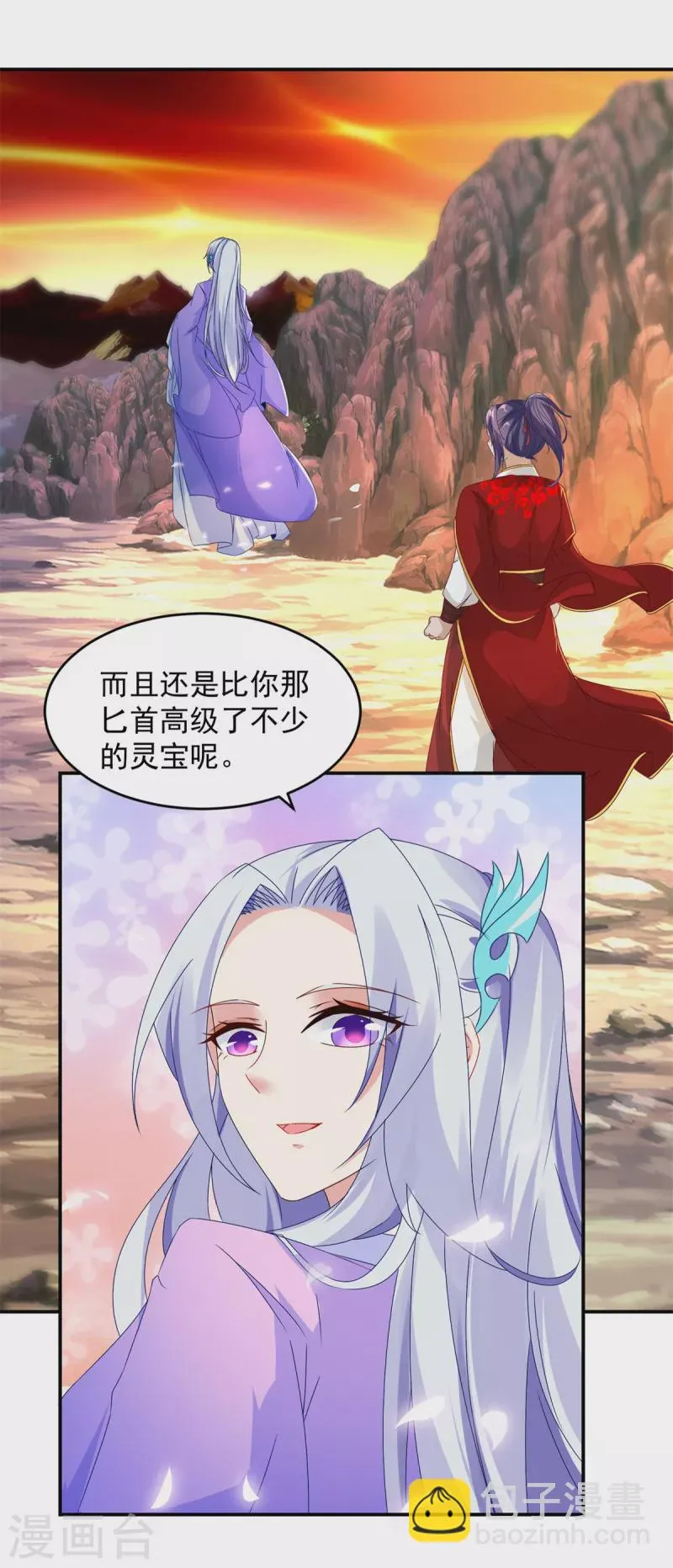 神魂武帝漫画免费下拉式酷漫屋漫画,第96话火海上的灵宝4图