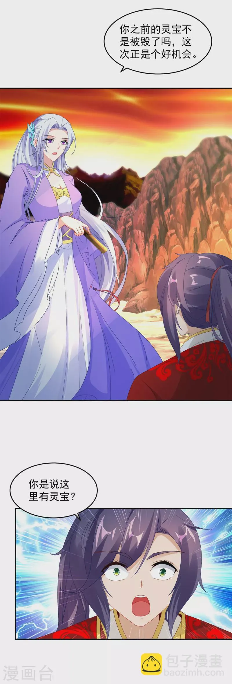 神魂武帝漫画免费下拉式酷漫屋漫画,第96话火海上的灵宝3图