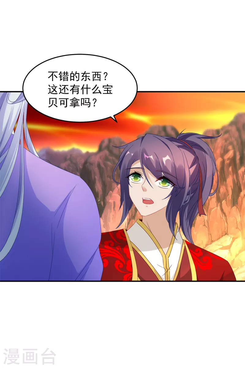 神魂武帝漫画免费下拉式酷漫屋漫画,第96话火海上的灵宝2图