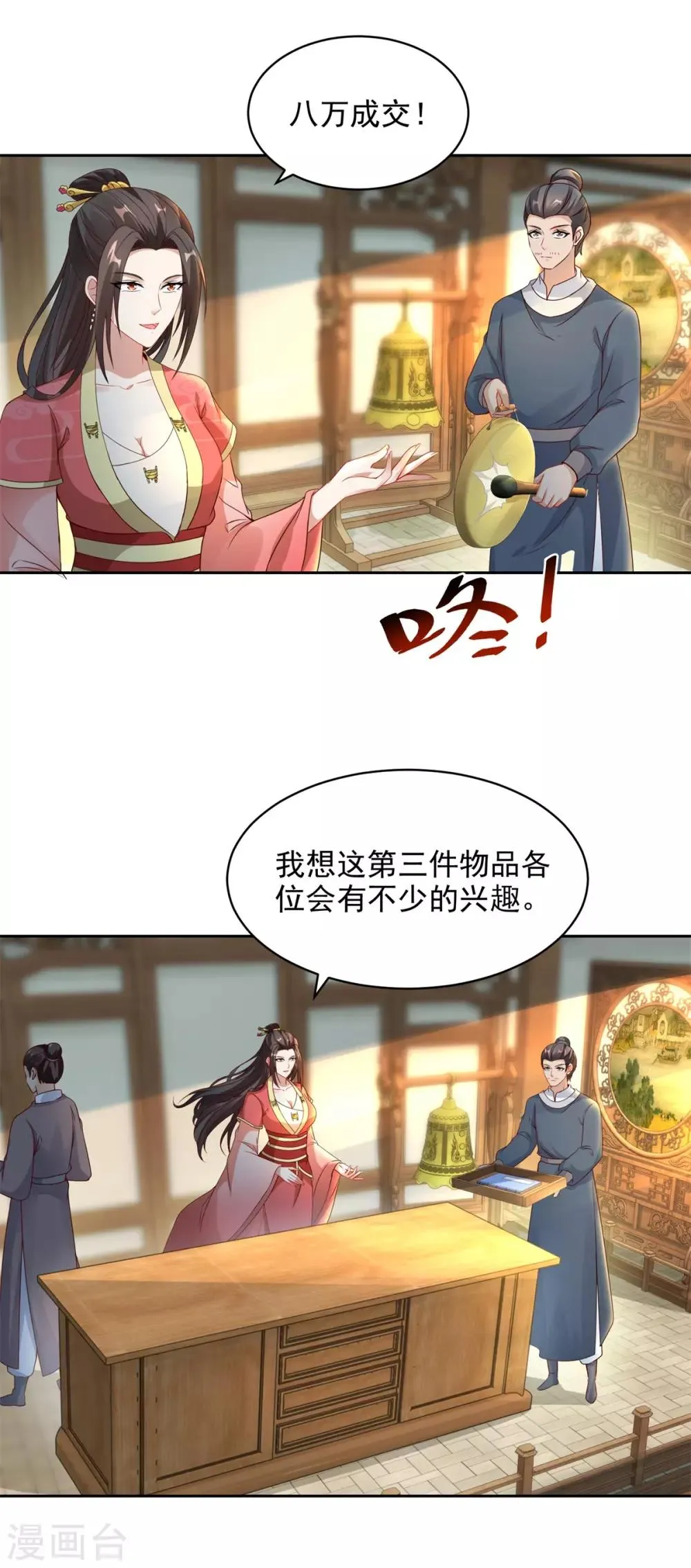 神魂武帝全集免费观看漫画,第62话坑人者衡被坑之4图