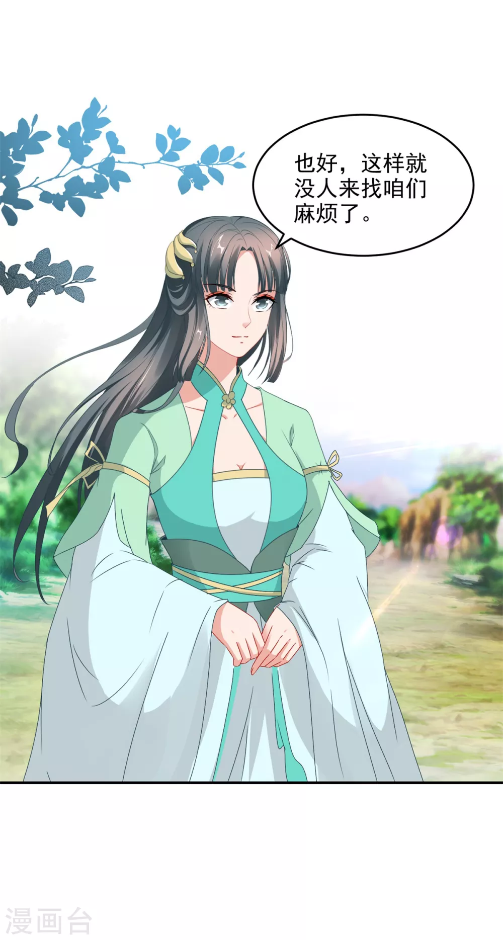 神魂武帝之三年之约漫画,第88话抵达封印地区4图