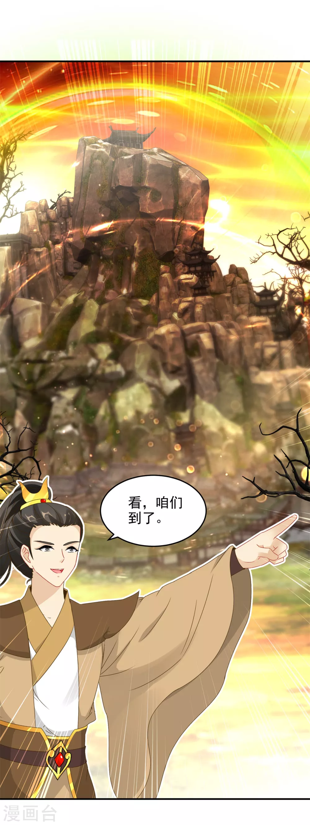 神魂武帝之三年之约漫画,第88话抵达封印地区5图