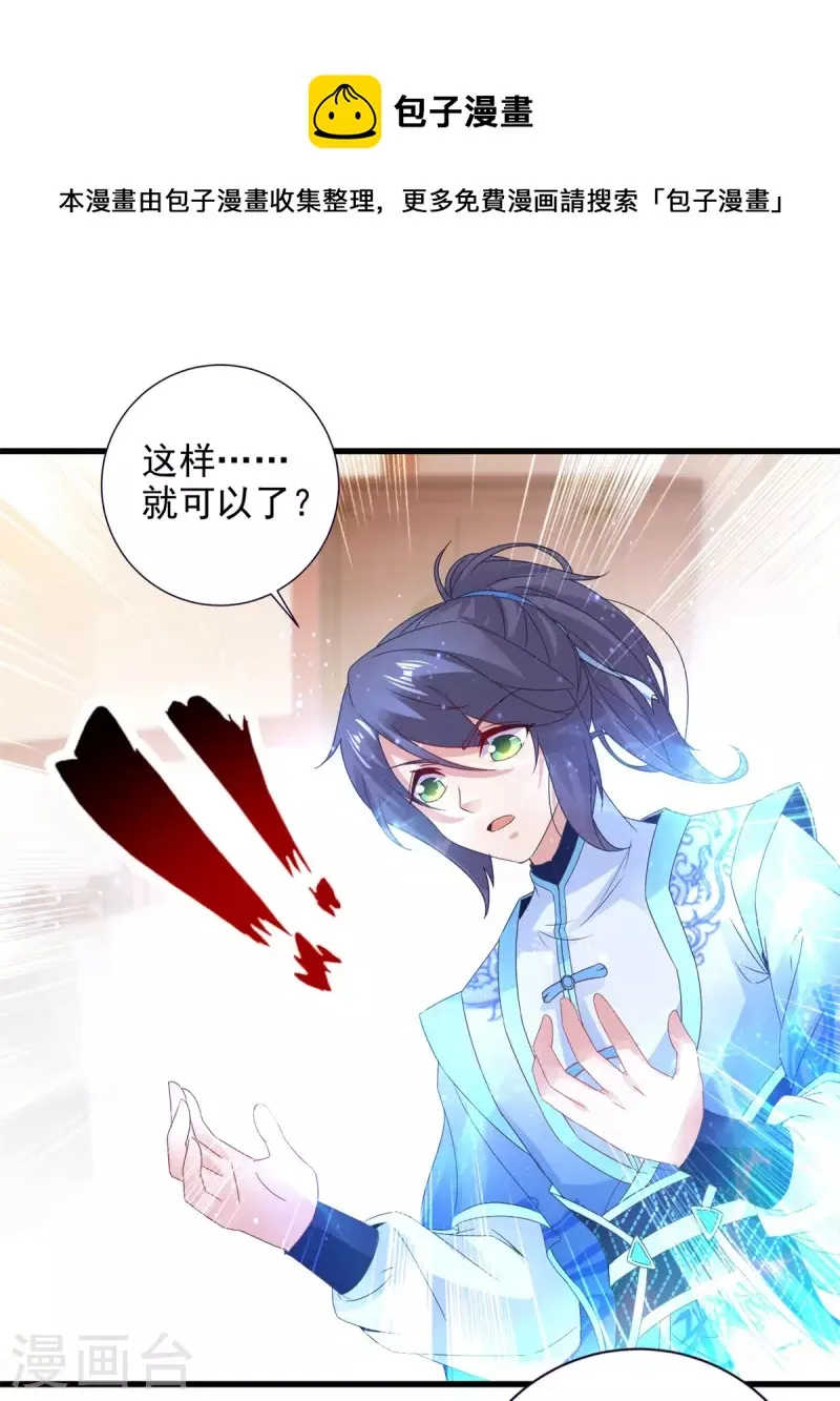 神魂武帝等级划分全部漫画,第198话棺定生死5图