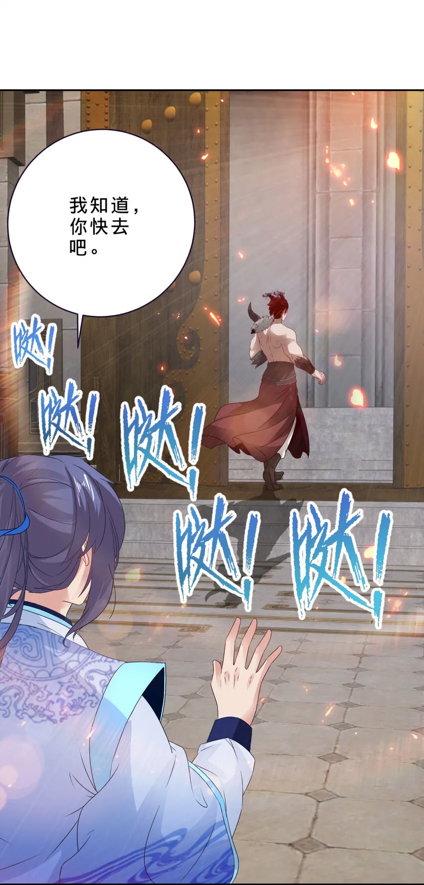 神魂武帝第二季完整版漫画,第307话 不同凡响青龙宗5图