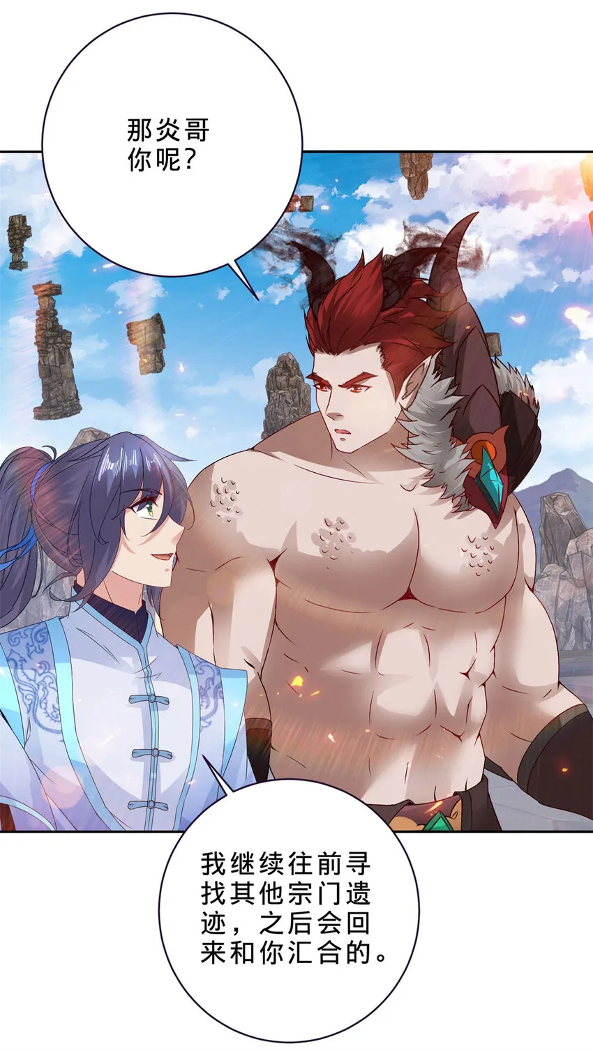 神魂武帝第二季完整版漫画,第307话 不同凡响青龙宗3图