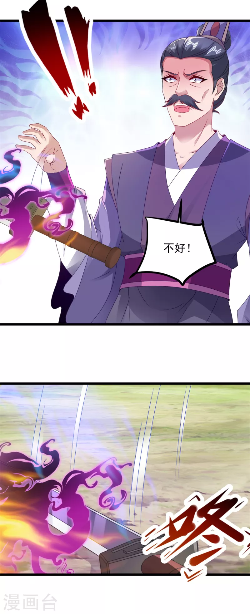 神魂武帝1漫画,第141话焦尸杀人案现场5图