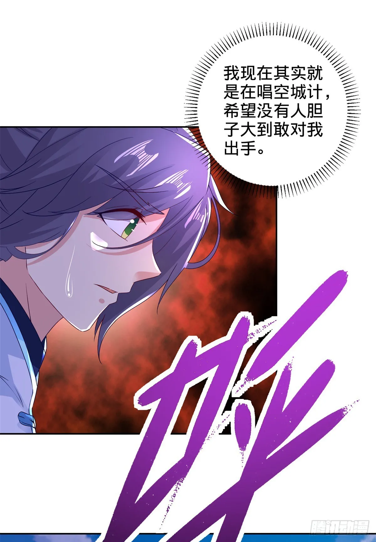 神魂武帝动漫01漫画,第282话 灵儿喜欢万众瞩目5图