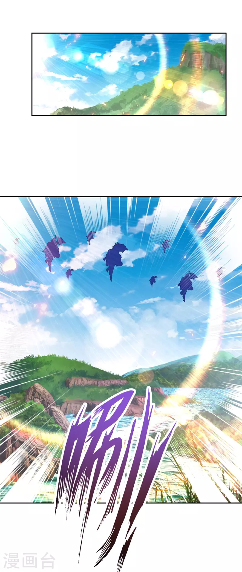 神魂武帝合集漫画,第242话 毒雾沼泽2图