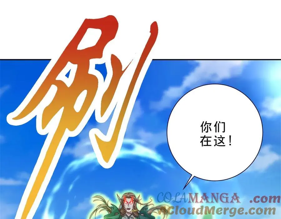 神魂武帝林炎笔趣阁漫画,第392话 保护苏雨柔4图
