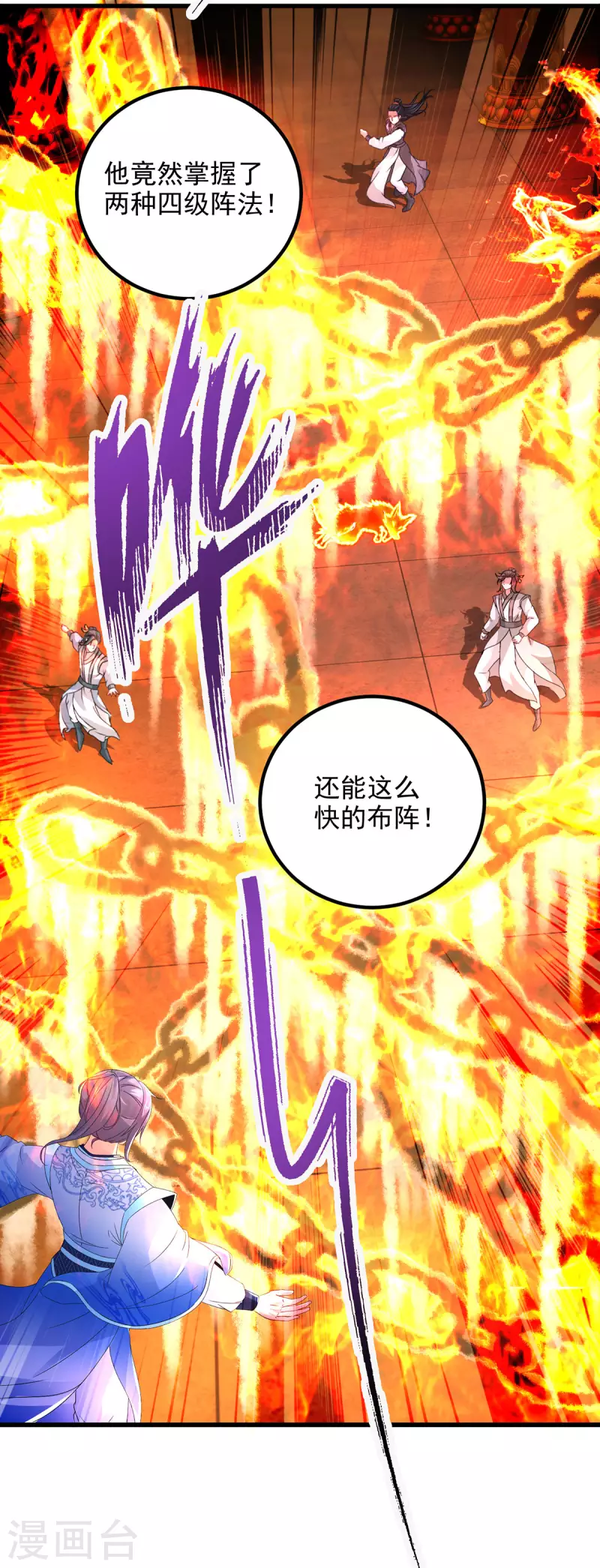 神魂武帝林炎笔趣阁漫画,第221话墙内傀儡4图
