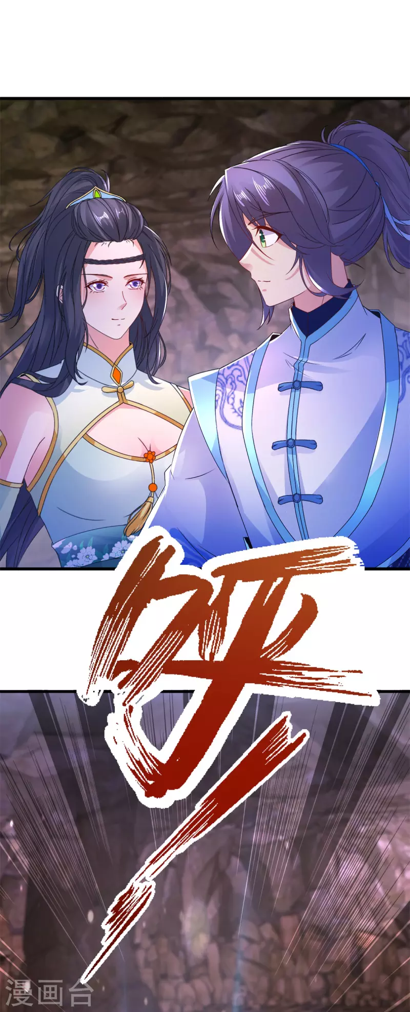 神魂武帝漫画在线观看免费漫画,第220话宫殿里的阵法图5图