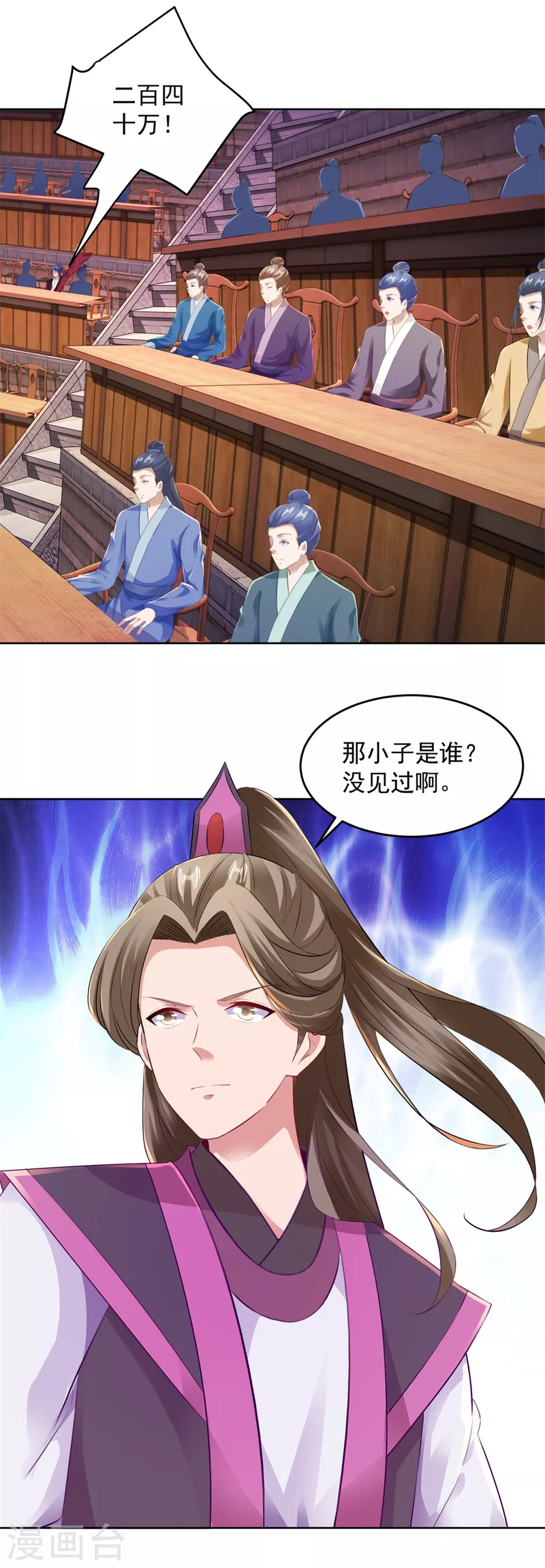 神魂武帝漫画漫画,第129话黑袍公主盯上你2图