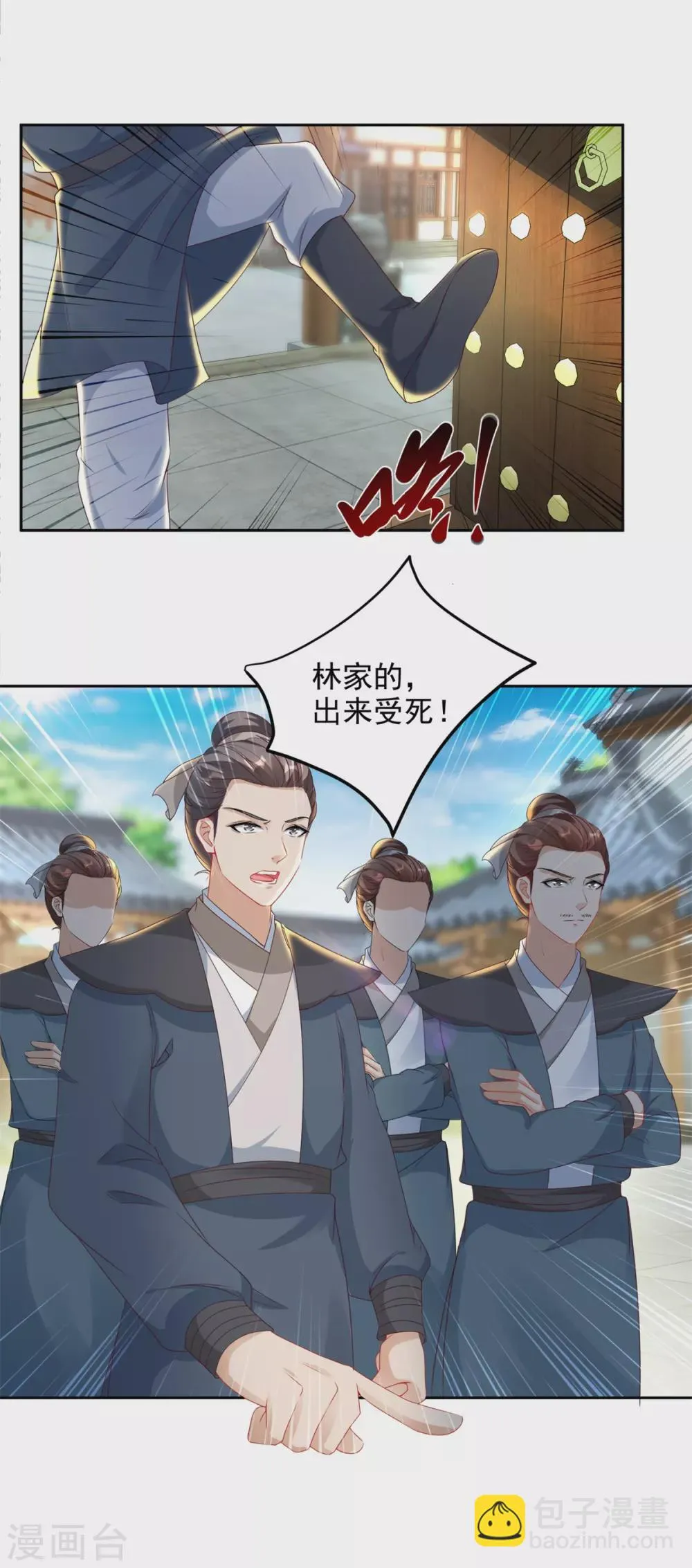 神魂武帝林炎老婆几个人漫画,第70话张老的人情3图