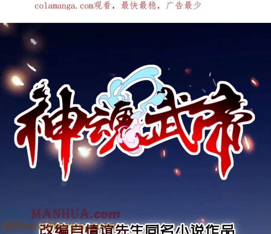 神魂武帝全集免费看漫画,第377话 灰色空间1图