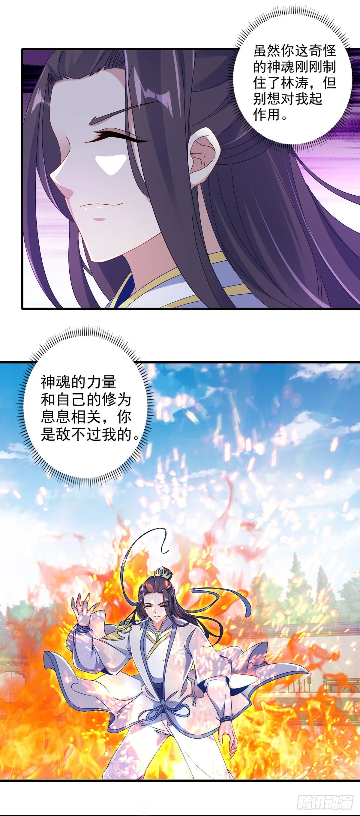 神魂武帝完结了吗漫画,第22话 真正的族比第一3图