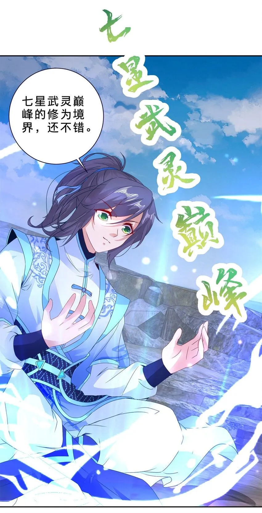 神魂武帝林炎笔趣阁漫画,第341话 被打散的暴风阵2图
