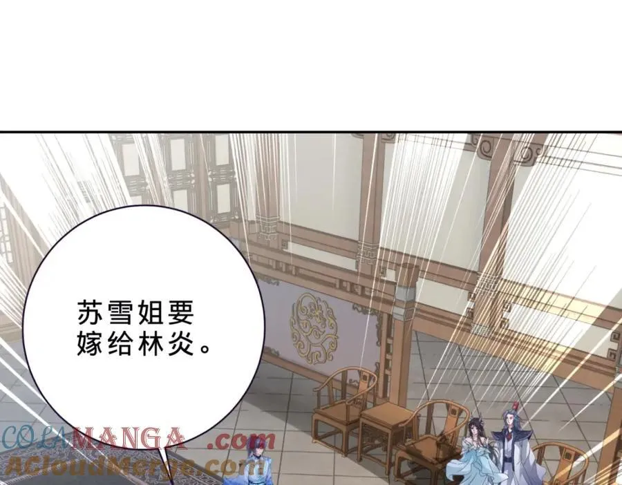 神魂武帝女主是谁漫画,第384话 棒读演戏4图