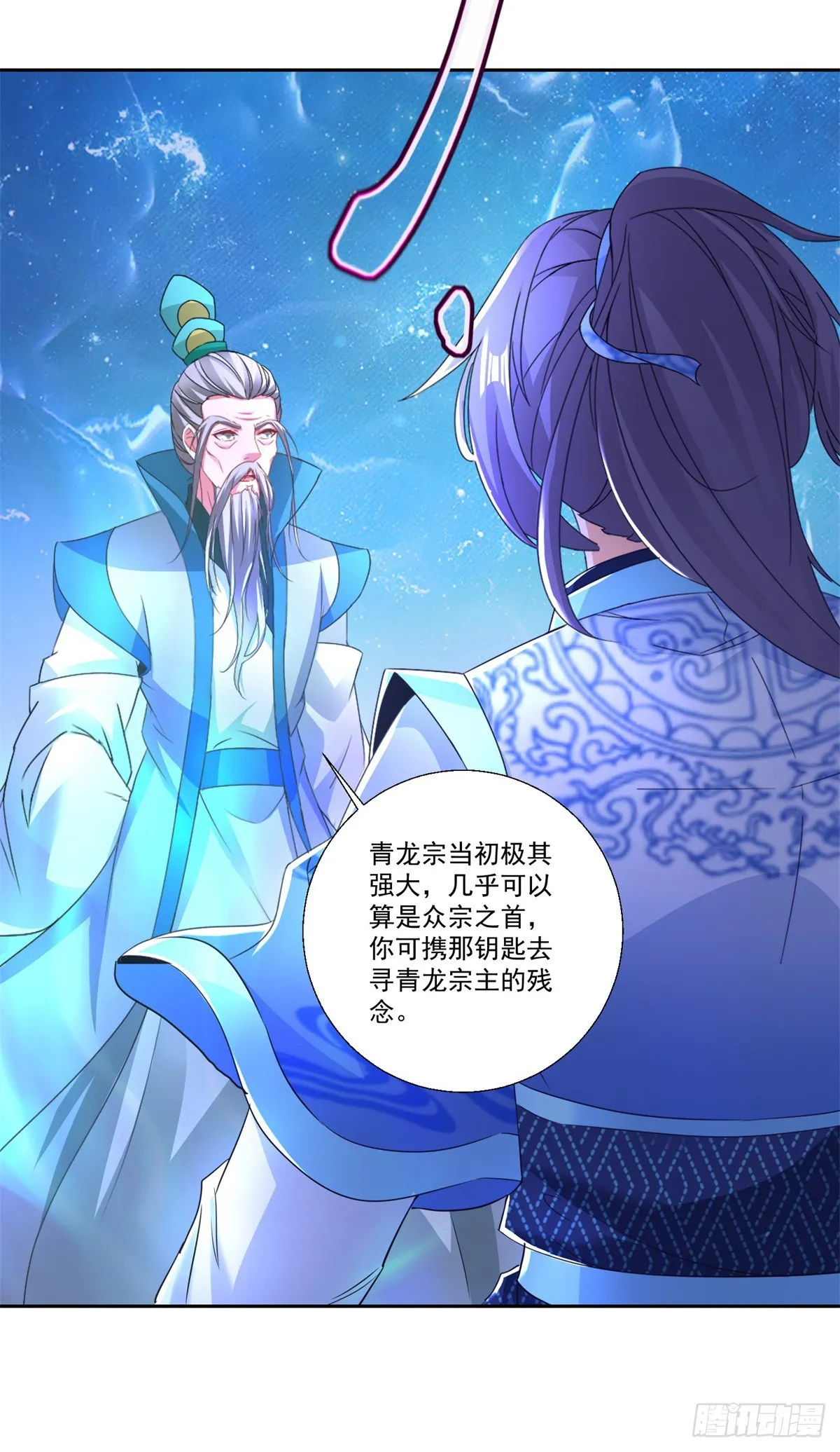 神魂武帝1漫画,第293话 你能复活么4图