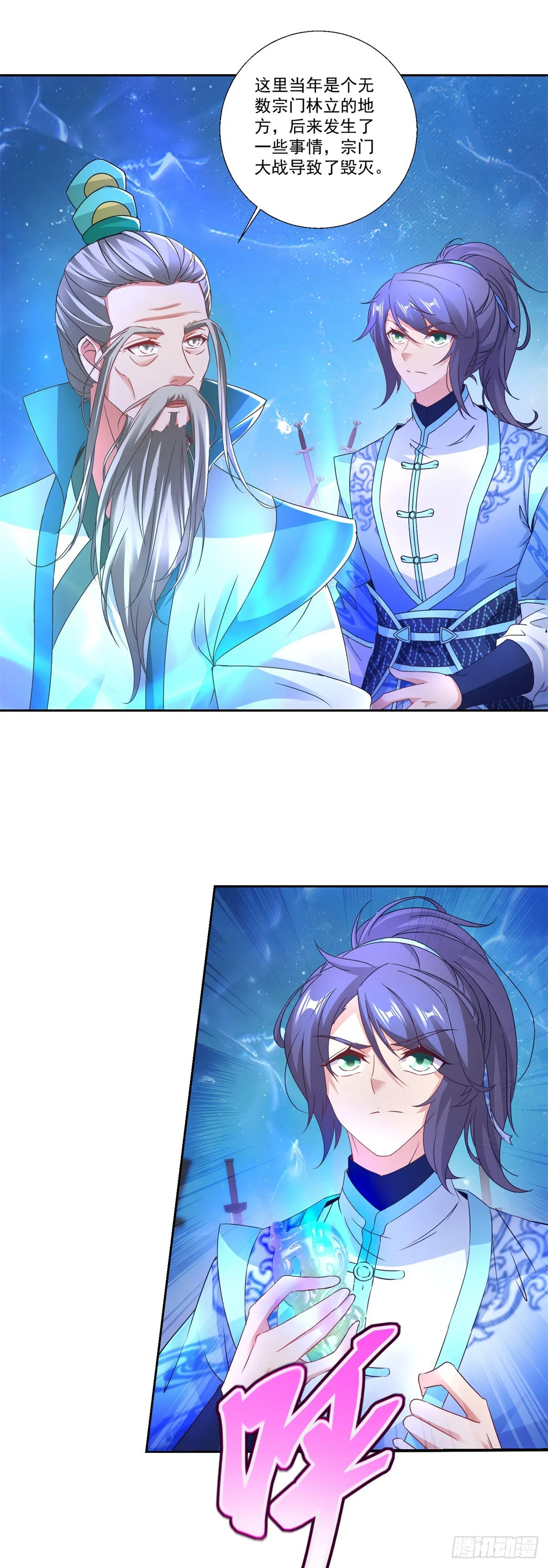 神魂武帝1漫画,第293话 你能复活么3图