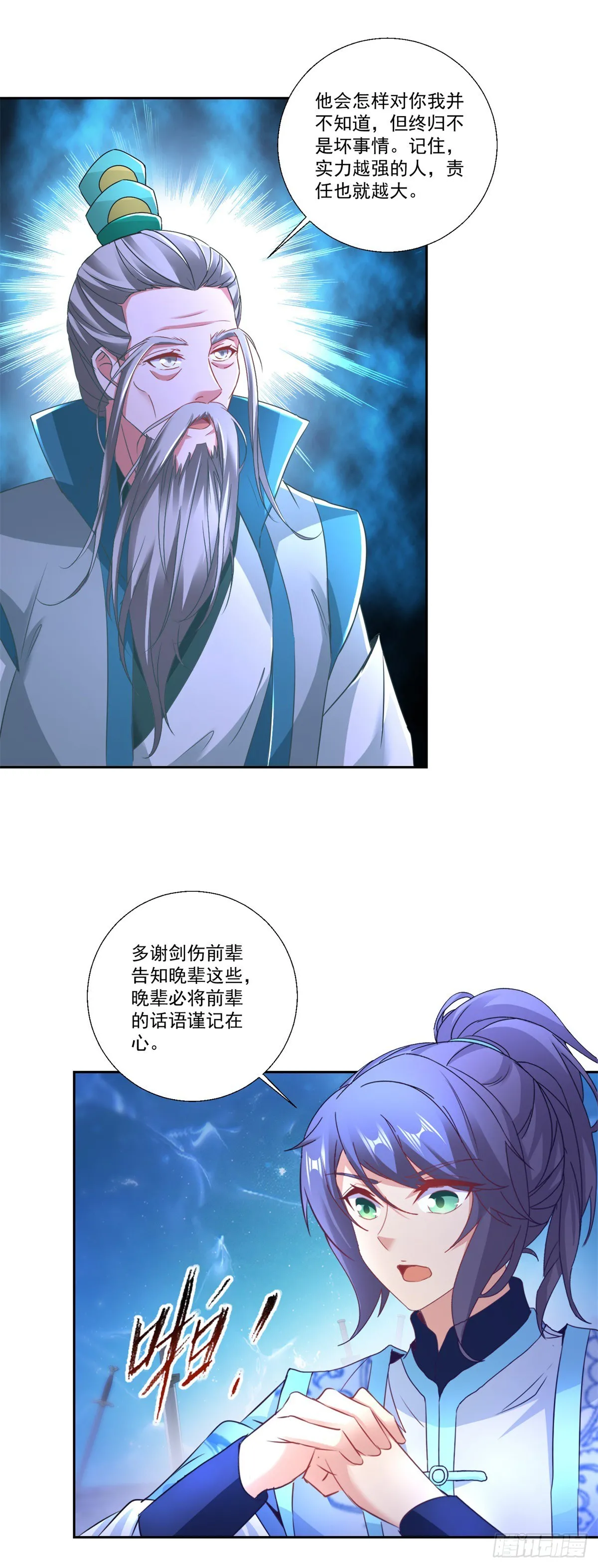 神魂武帝1漫画,第293话 你能复活么5图