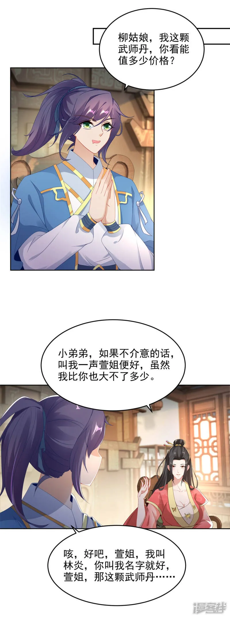 神魂武帝漫画免费下拉式酷漫屋漫画,第47话 黑玄铁2图