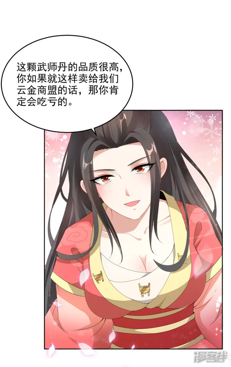 神魂武帝漫画免费下拉式酷漫屋漫画,第47话 黑玄铁3图