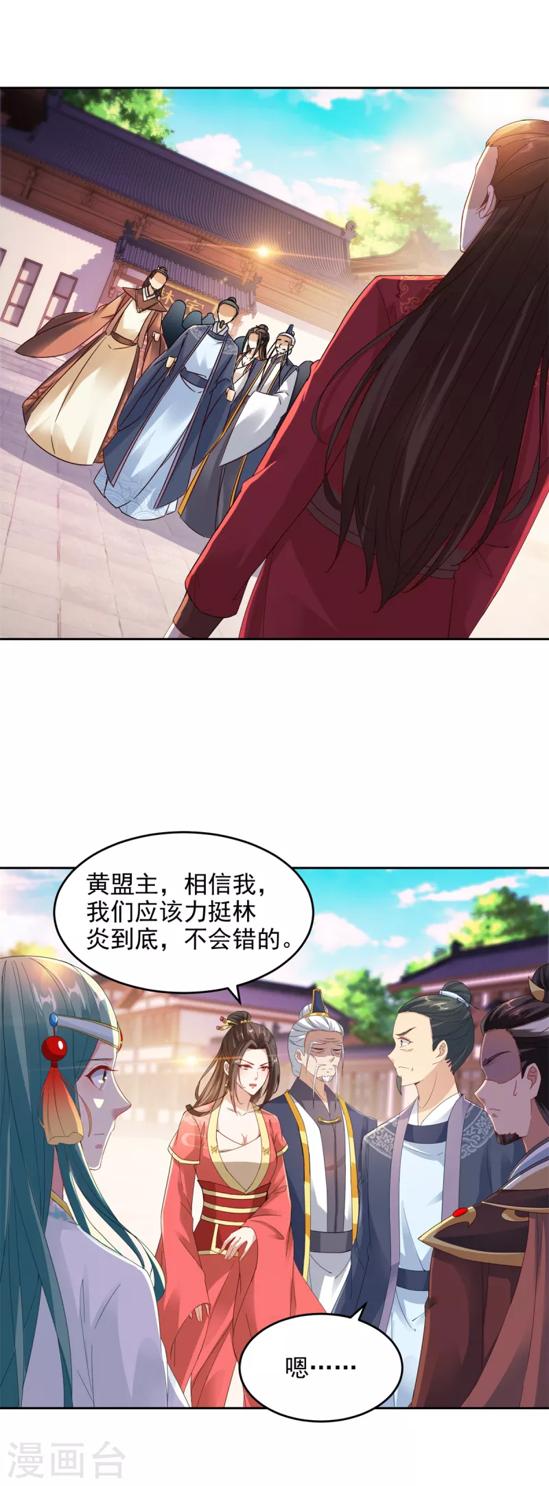 神魂武帝漫画免费下拉式酷漫屋漫画,第107话黄盟主的犹豫2图