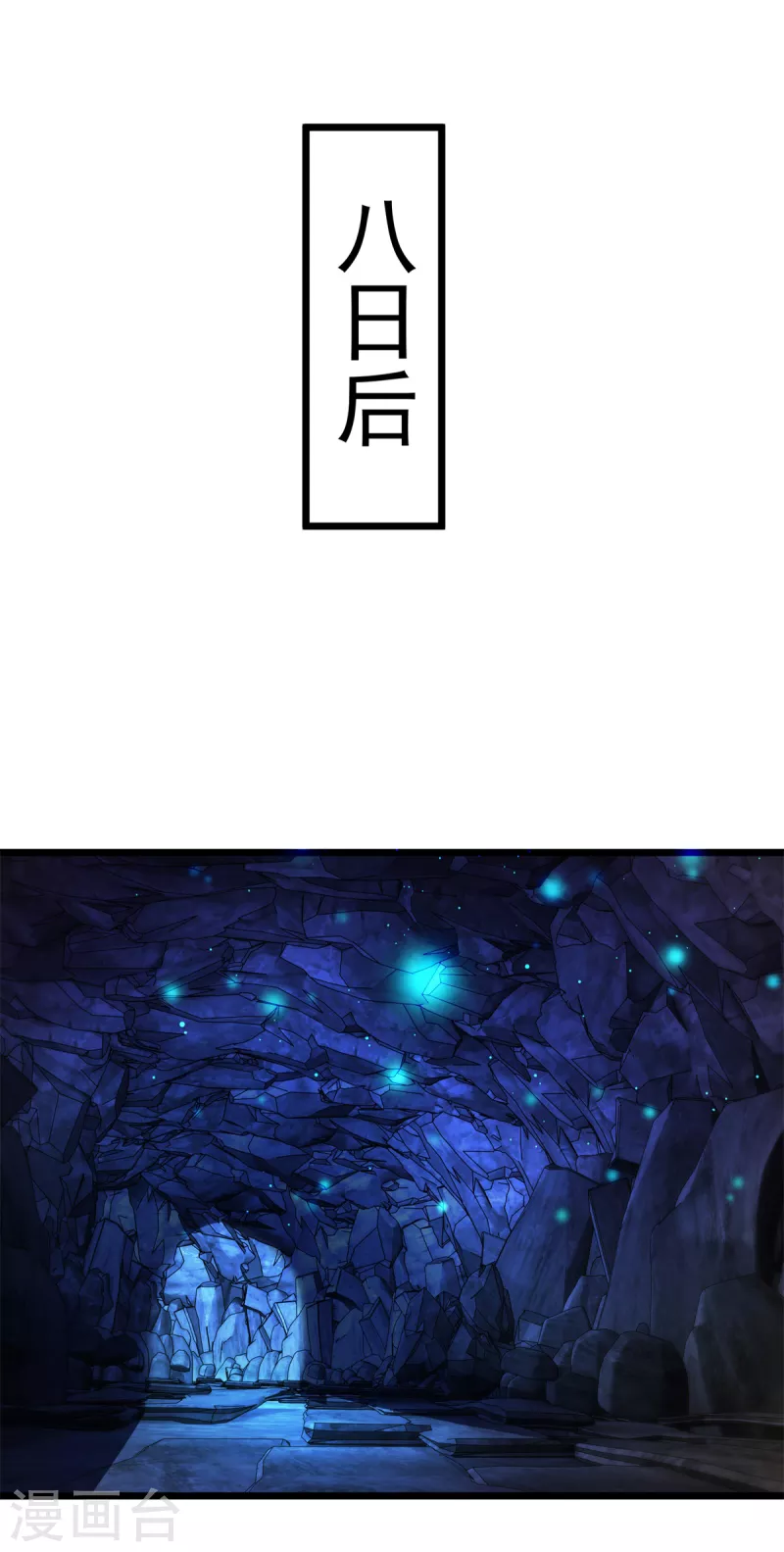 神魂武帝全集免费观看漫画,第121话火麒麟2图