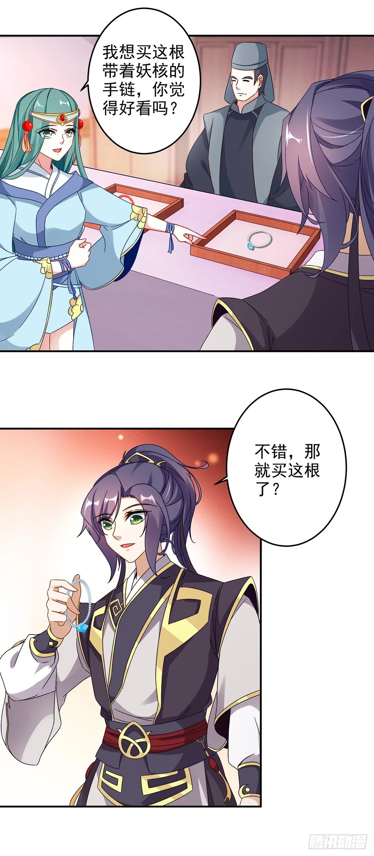 神魂武帝老婆漫画,第25话 获赠妖核手链5图