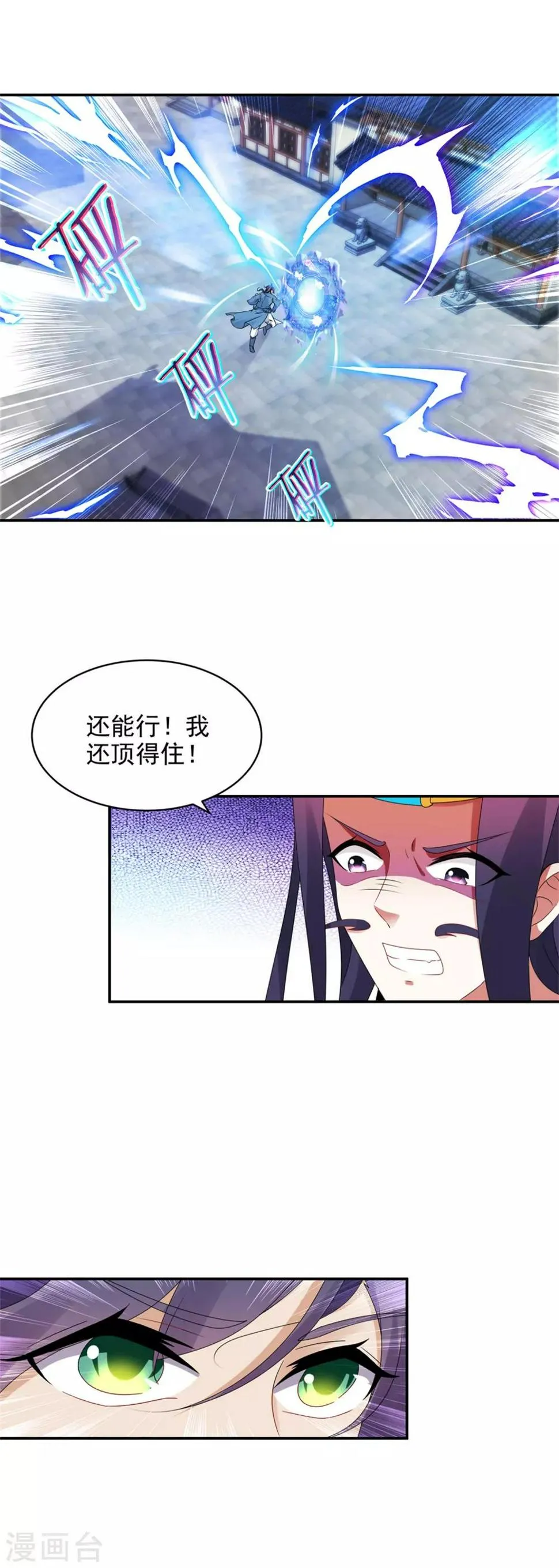 神魂武帝等级划分漫画,第54话林家定鼎江川镇2图