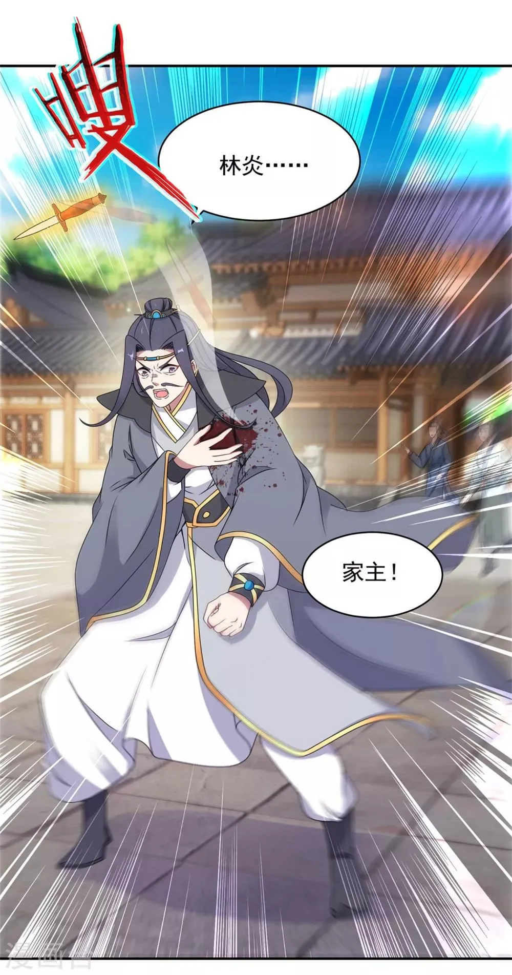 神魂武帝等级划分漫画,第54话林家定鼎江川镇5图