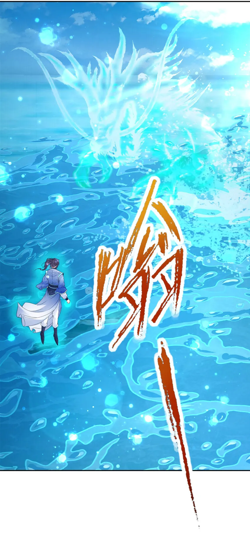 神魂武帝3漫画,第310话 海上屠龙4图