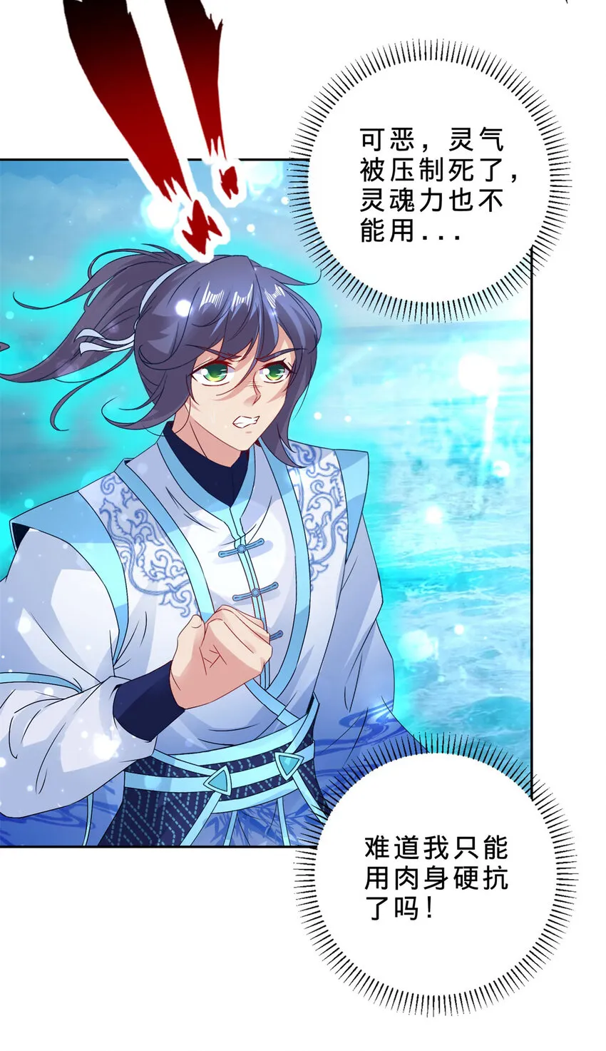 神魂武帝3漫画,第310话 海上屠龙3图