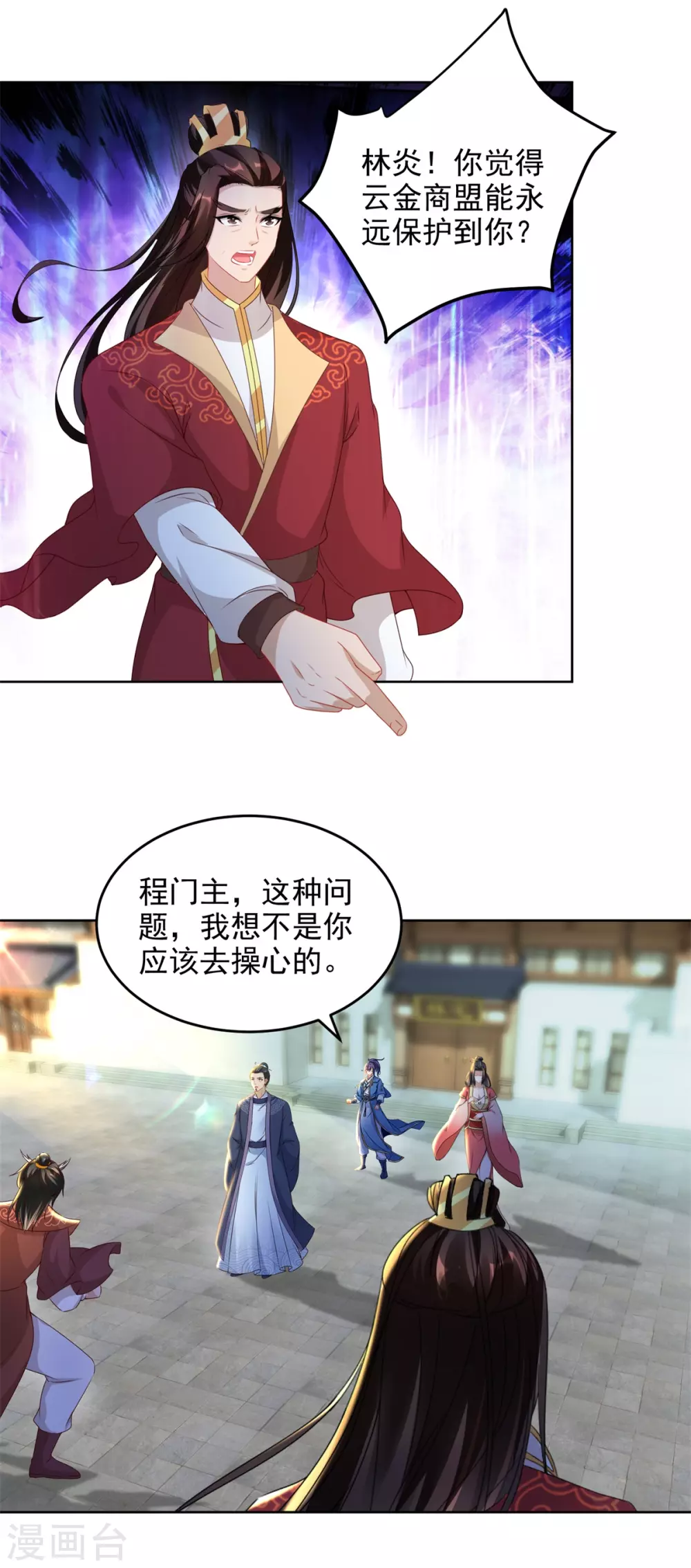 神魂武帝全集完整版漫画,第72话一品炼丹师资格5图
