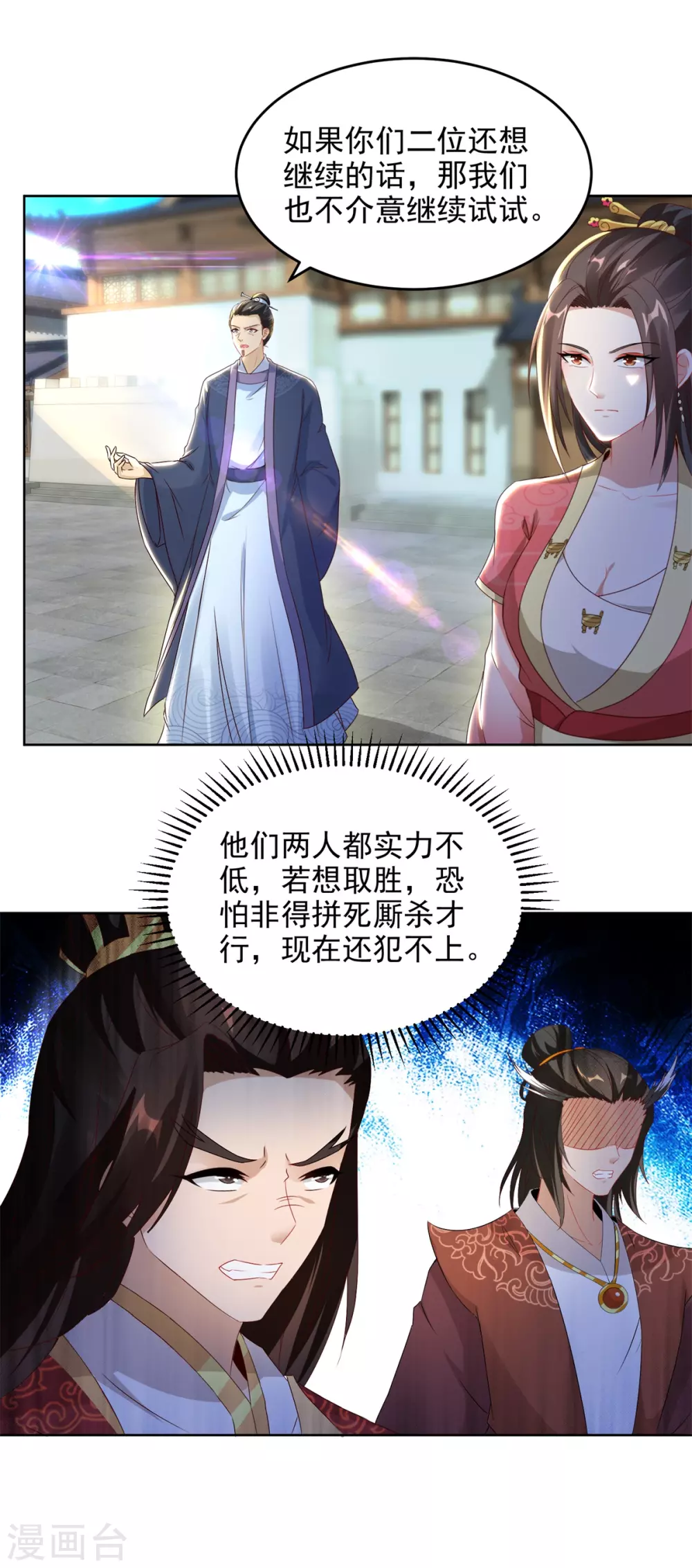 神魂武帝全集完整版漫画,第72话一品炼丹师资格4图