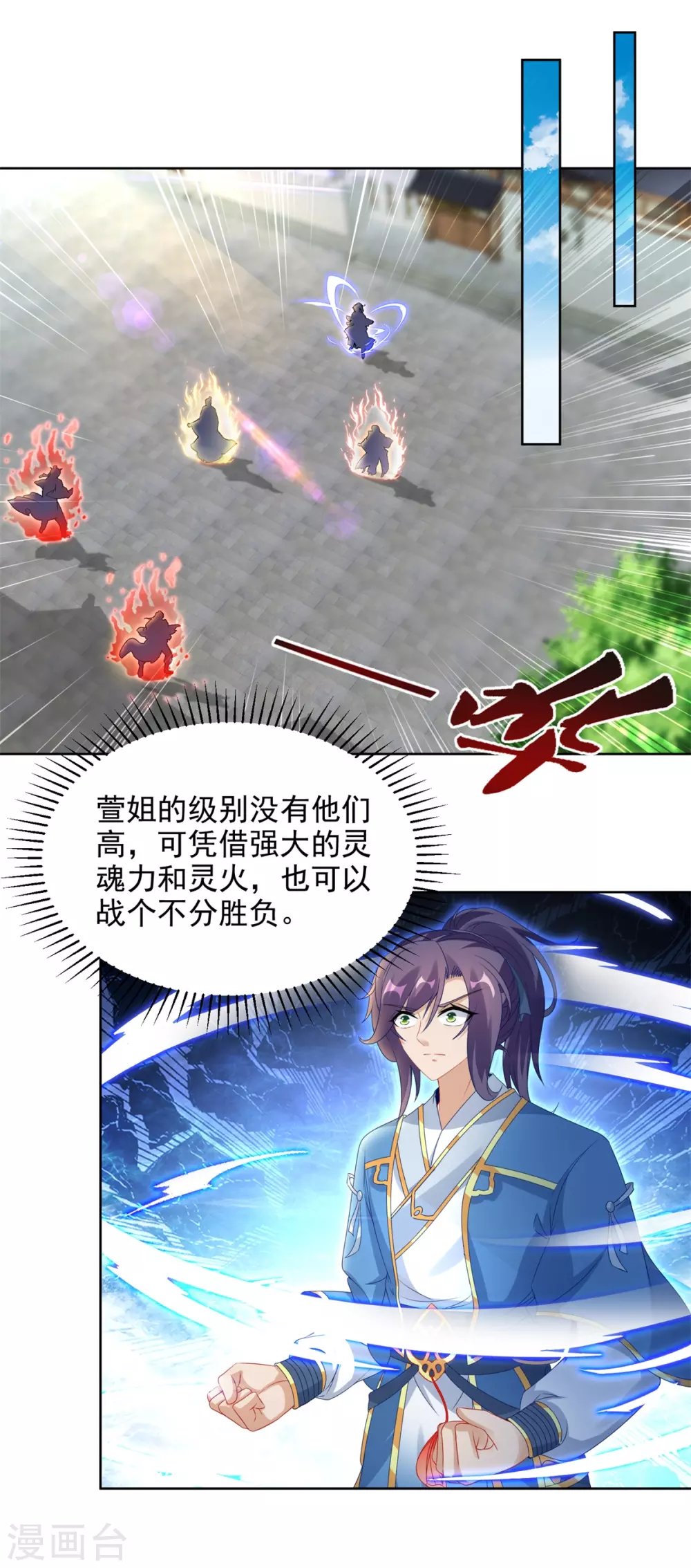 神魂武帝全集完整版漫画,第72话一品炼丹师资格2图