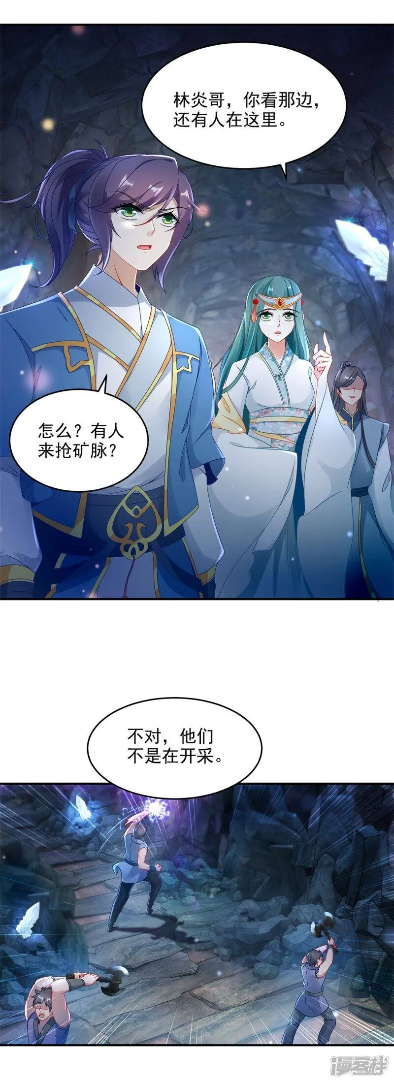 神魂武帝女主角有几个漫画,第41话 天山印vs五元杀5图
